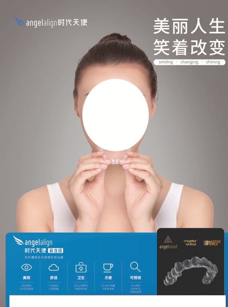 牙齒海報(bào)圖片 兒童牙齒矯正 矯正牙齒 正畸 矯正 牙科廣告 隱形矯正 牙齒隱形矯正 隱形矯正牙齒 隱形正畸 隱形牙套 正畸牙齒 矯正x展架 矯牙x展架 易拉寶 x展架 展架 牙科展架 口腔x展架 牙科x展架 口腔展架 口腔易拉寶 牙科易拉寶 金屬托槽矯正 陶瓷托槽矯正 牙科 口腔 醫(yī)院 牙齒廣告 牙齒海報(bào) 美女