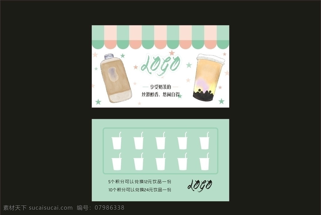 奶茶 積分 卡 小清新 積分卡 名片 會(huì)員卡 卡通 奶茶店 飲料 果汁 可愛(ài) 飲品 小王子 奶茶代金券 飲料代金券 飲料店代金券 冷飲店代金券 奶茶店代金券 酒水代金券 冰店代金券 花店代金券 牛奶代金券 珍珠奶茶 飲品店代金券 下午茶代金券 茶點(diǎn)代金券 咖啡店代金券 奶茶現(xiàn)金券 代金券 vip 名片卡片