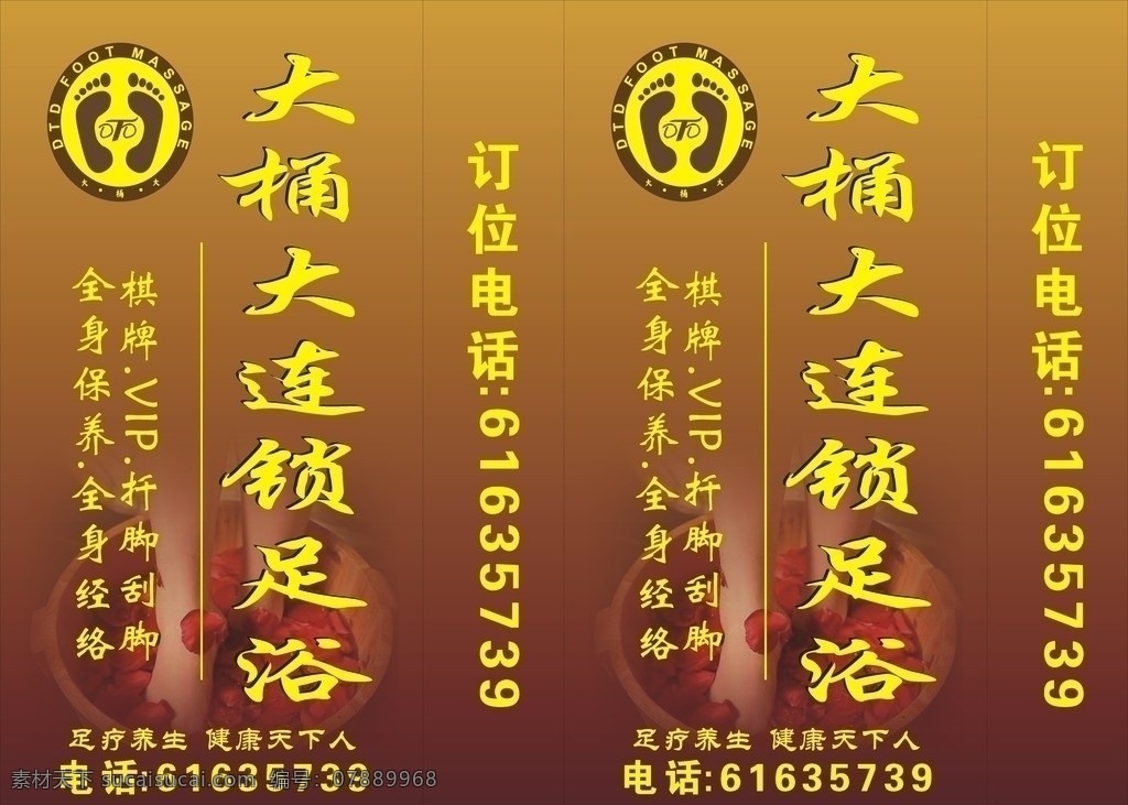大桶大燈箱 大桶大 燈箱 大桶大連鎖 矢量