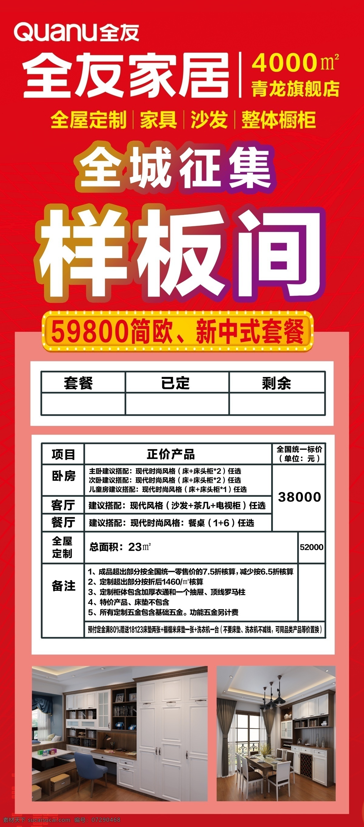 樣板 間 拎包 入住 全友 樣板間 即住 套餐 分層