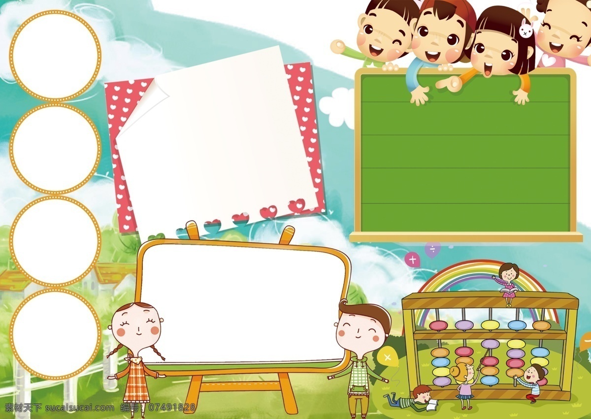 電子手抄報(bào) 讀書(shū)小報(bào) 科技小報(bào) 數(shù)學(xué)小報(bào) 環(huán)保小報(bào) 電子小報(bào) 節(jié)日小報(bào) 寒假小報(bào) 暑假小報(bào) 可愛(ài)卡通邊框 自我介紹 我的簡(jiǎn)歷 讀書(shū) a4讀書(shū)小報(bào) 讀讀書(shū)手抄報(bào) 校報(bào) 簡(jiǎn)報(bào) 小報(bào)模板 卡通 感悟 家長(zhǎng) 班級(jí)文化 手 手抄報(bào) 手抄報(bào)的花邊 手抄報(bào)讀書(shū) 卡通素材 卡通單頁(yè) 卡通素材大全 兒童單頁(yè) 底紋邊框 其他素材