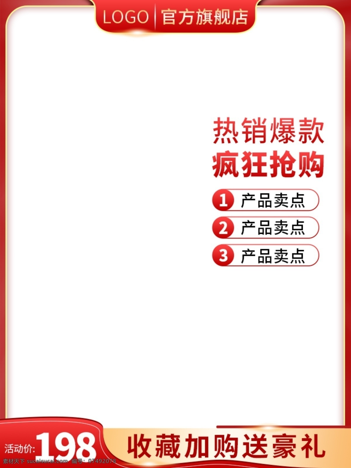 淘寶主圖 主圖 淘寶 標簽 標題 促銷 海報 ps分層 分層