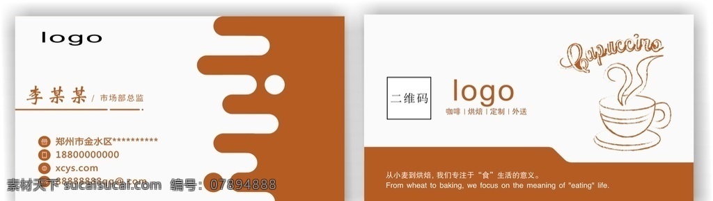 咖啡店名片 名片 企業(yè)名片 公司名片 商務(wù)名片 個(gè)性名片 簡(jiǎn)潔名片 古典名片 綠色名片 極簡(jiǎn)名片 高雅名片 科技名片 it名片 高檔名片 名片模板 名片設(shè)計(jì) 素雅名片 水墨名片 中國(guó)風(fēng)名片 商業(yè)名片 餐飲名片 酒店名片 藝術(shù)名片 復(fù)古名片 歐式名片 創(chuàng)意名片 精致名片 藍(lán)色名片 大氣名片 時(shí)尚名片 名片卡片