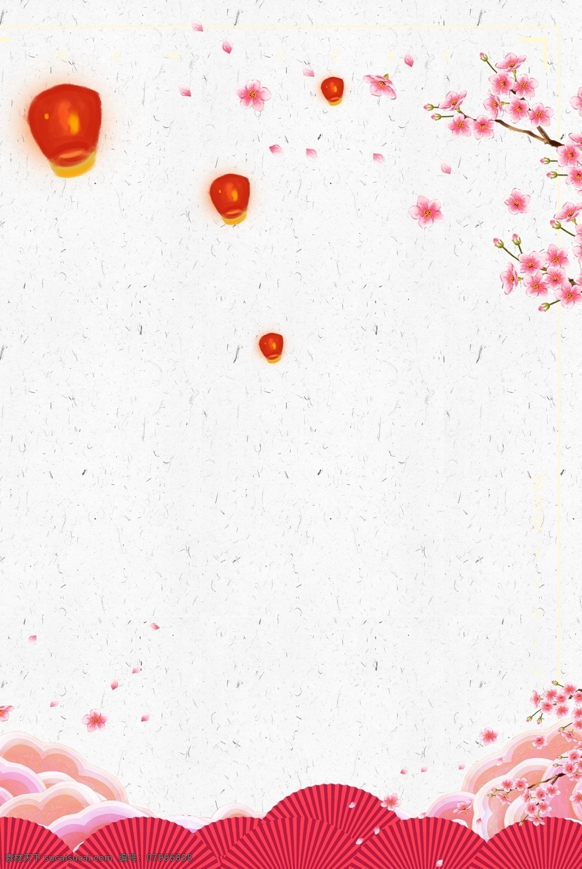 元旦 喜慶 主題 海報(bào) 中國(guó)風(fēng) 底紋 花枝 祈福燈 扇面 祥云