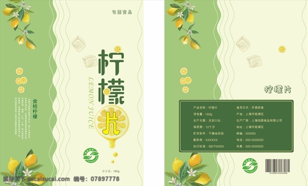 零食包裝圖片 零食包裝 藍(lán)色包裝 海鮮包裝 零食禮盒 餅干包裝 薯片包裝 肉干包裝 海鮮大禮包 松子包裝 堅(jiān)果包裝 魚干包裝 堅(jiān)果禮盒 螃蟹包裝 堅(jiān)果禮盒包裝 干果禮盒 干果包裝 特產(chǎn)包裝 干果禮盒設(shè)計(jì) 干果包裝設(shè)計(jì) 土特產(chǎn)包裝 拜年禮盒 果脯包裝 伴手禮 年貨包裝 年貨禮盒 海鮮禮盒 堅(jiān)果禮品盒