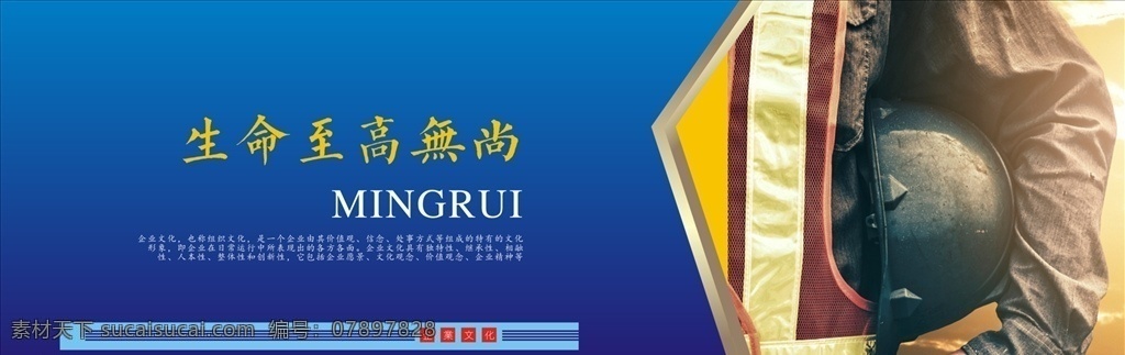 安全生產(chǎn)海報 安全生產(chǎn)圖片 安全生產(chǎn) 安全施工 施工安全掛圖 安全生產(chǎn)掛圖 安全生產(chǎn)掛畫 安全生產(chǎn)宣傳 企業(yè)安全生產(chǎn)