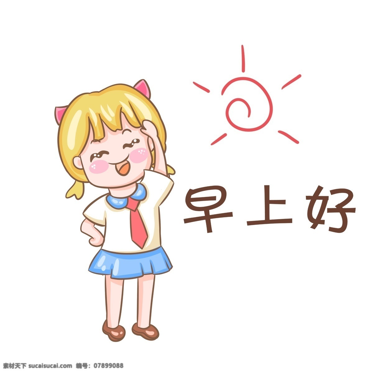 教師節(jié) 女孩 早上 好 表情 包 早上好 分層