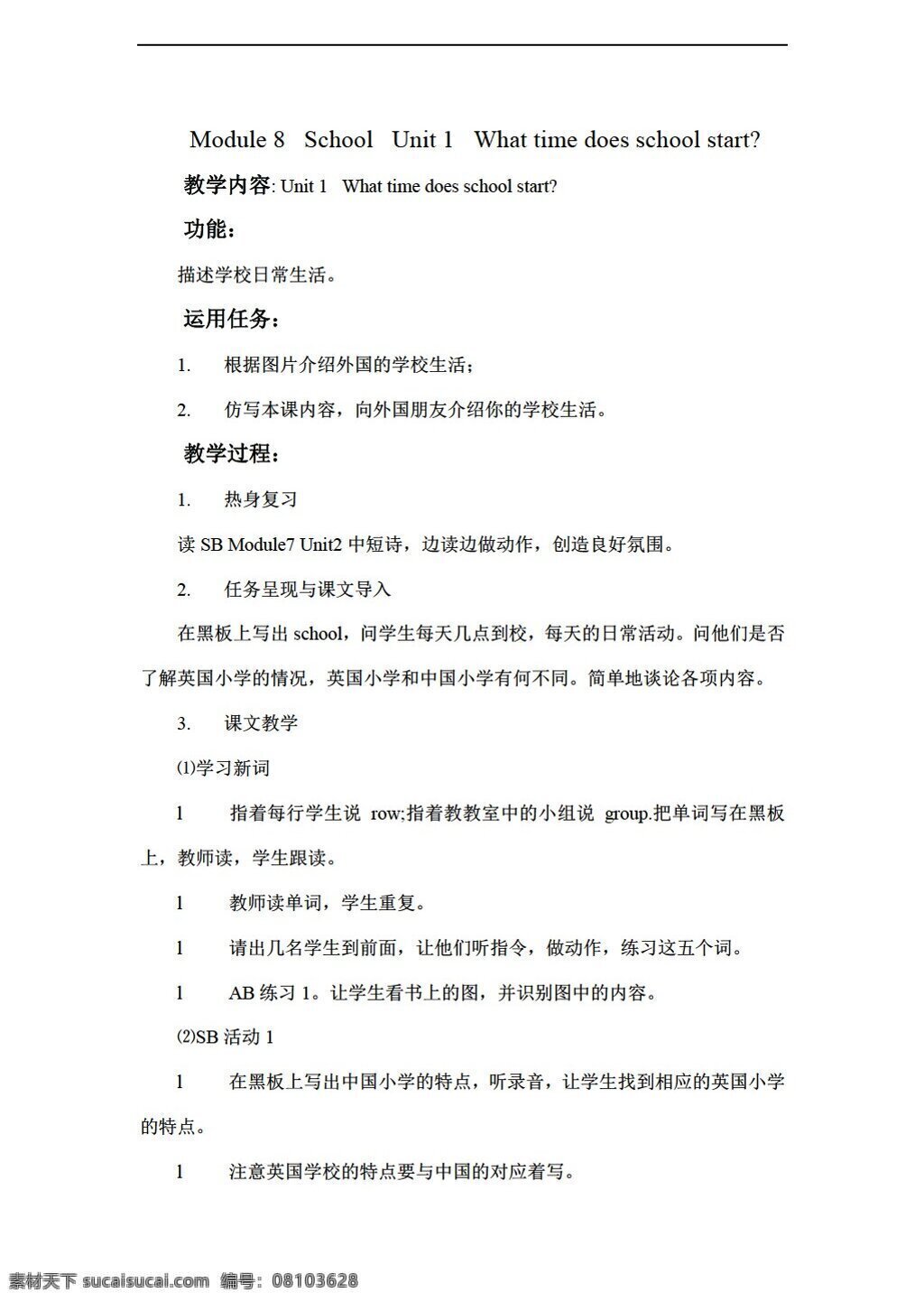 五 年級(jí) 上 英語 上冊(cè) 教案 module unit 外研版 五年級(jí)上