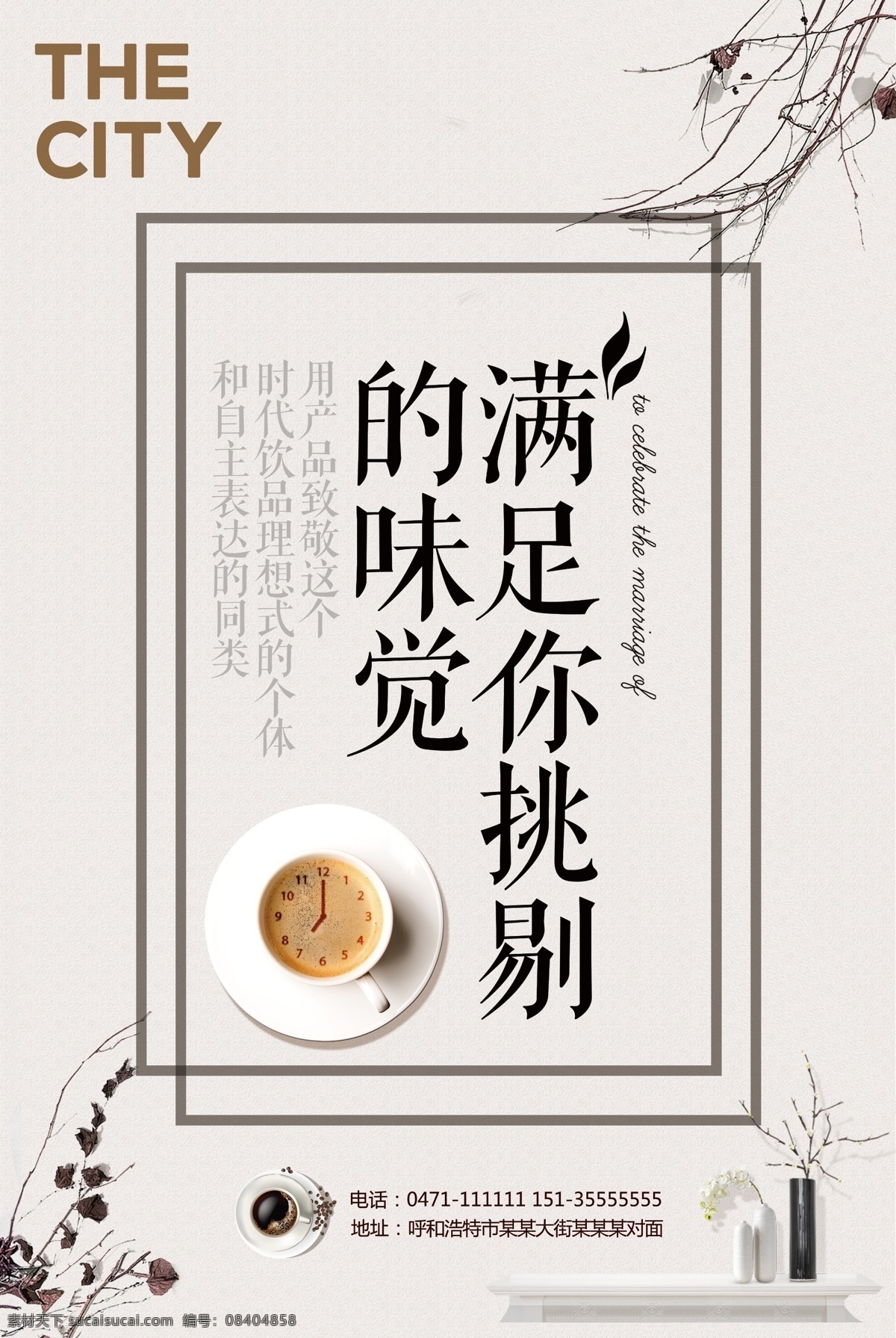 咖啡店 中國 風(fēng) 宣傳 海報下載 書本 眼睛 美食 高檔 時尚 菜單 咖啡色背景 手繪咖啡 刀叉 勺子 咖啡豆 手磨咖啡機(jī) 美味 菜普 木紋底紋 咖啡 平面素材