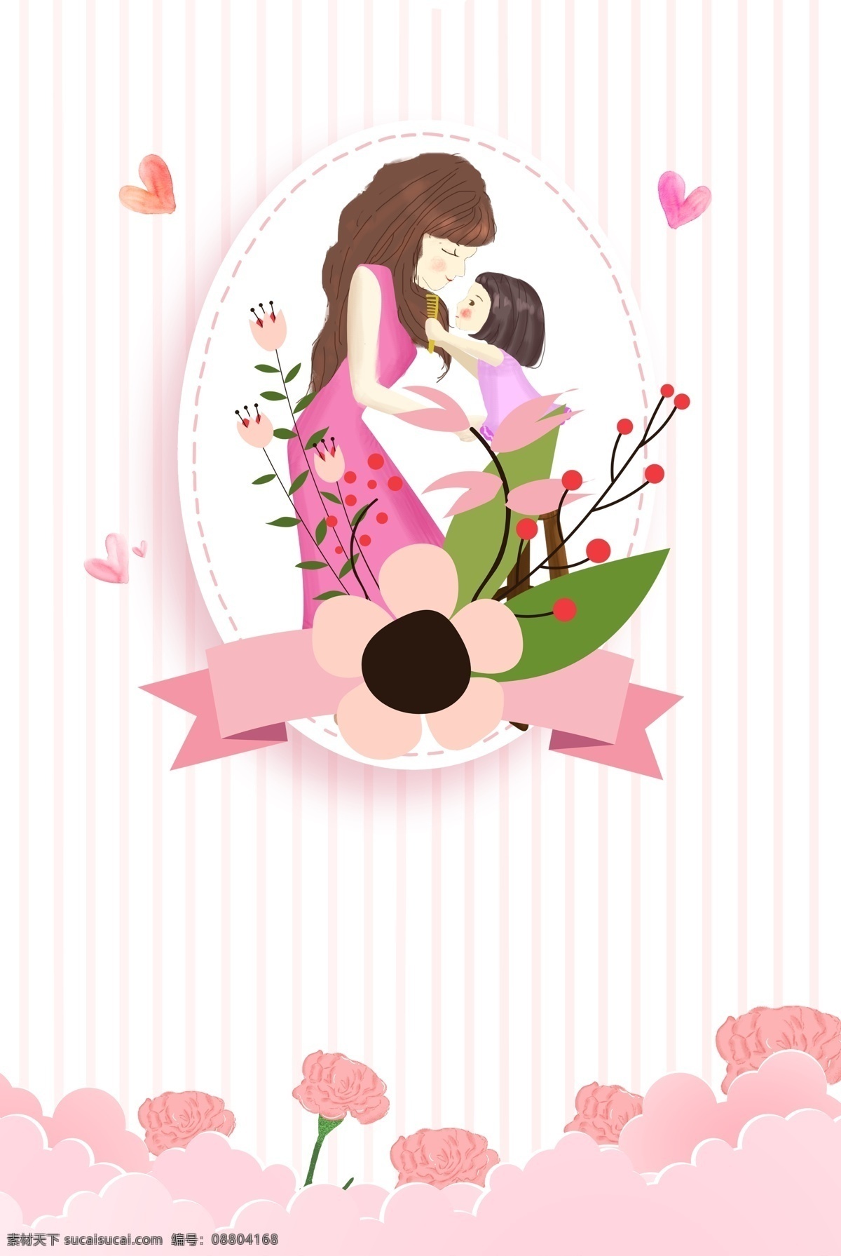 花朵 小 清新 母亲节 促销 海报 感恩 母亲 母亲节活动 母亲节展架 母亲节宣传单 母亲海报 小清新