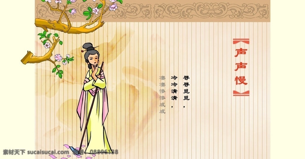 flash 動(dòng)畫 古詩(shī) 文字 遮 罩 效 古詩(shī)文 遮罩 多媒體 fla