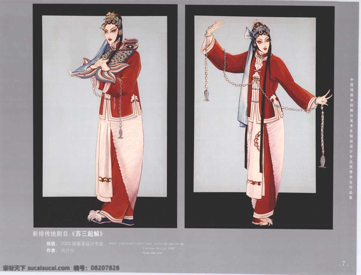 戲曲文化 京劇線描 手繪插圖 傳統(tǒng)服裝 演出服 藝術家 傳統(tǒng)文化 飾頭巾 女性 傳統(tǒng) 彩色圖片 東方人 裝飾物 成年人 水平構圖 中國文化 影棚拍攝 半身像 人 中國人 表演藝術活動 戲劇表演 古服裝 畫臉 中國戲曲 青年人 室內 彩妝 青年女人 青年男人 舞臺妝 國粹 藝術文化 娛樂 中 戲曲圖案 文化藝術