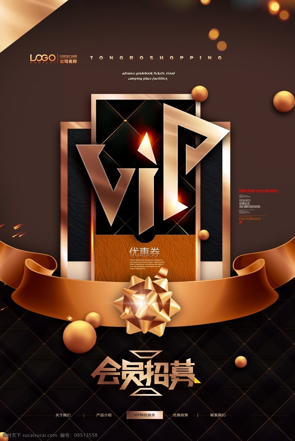 會(huì)員招募圖片 會(huì)員招募 會(huì)員日 vip會(huì)員 會(huì)員卡 會(huì)員充值 會(huì)員升級(jí) 會(huì)員積分 會(huì)員專屬 會(huì)員免費(fèi) 會(huì)員廣告 會(huì)員海報(bào)設(shè)計(jì) 會(huì)員促銷 會(huì)員優(yōu)惠 會(huì)員霸權(quán) 招募會(huì)員 會(huì)員特惠 會(huì)員x展架 會(huì)員活動(dòng) 領(lǐng)會(huì)員 會(huì)員節(jié) 會(huì)員日海報(bào) 會(huì)員特權(quán) 會(huì)員宣傳單 會(huì)員福利 會(huì)員日促銷