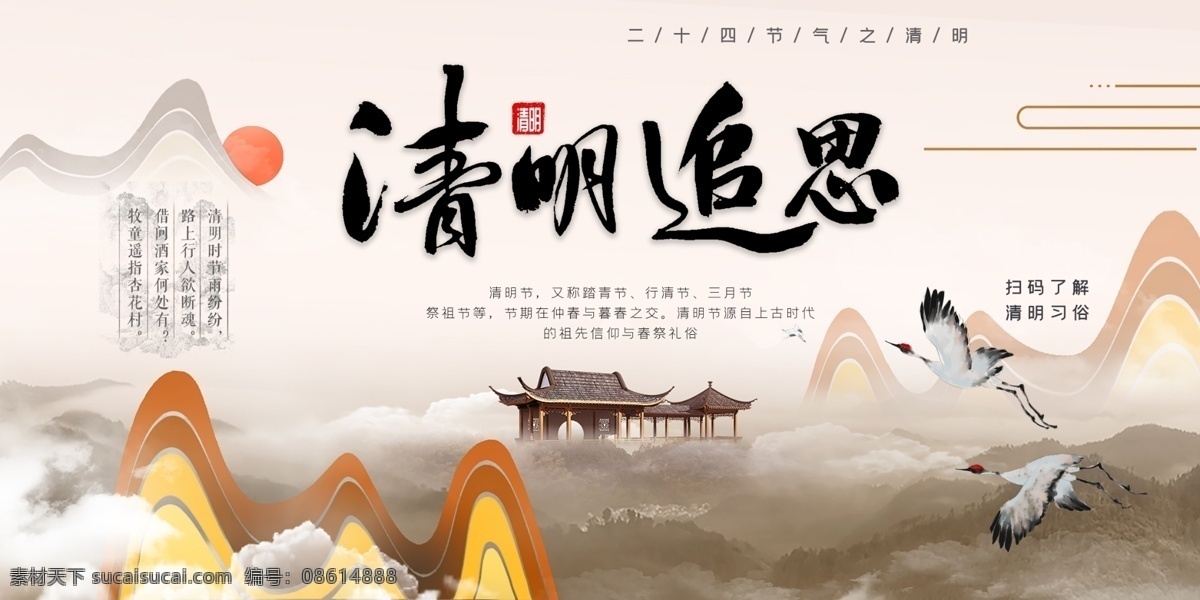 清明節(jié) 踏青 二十四節(jié)氣 清明插畫 清明節(jié)插畫 清明節(jié)海報(bào) 踏青插畫 踏青節(jié) 踏青海報(bào) 清明節(jié)活動(dòng) 清明佳節(jié) 清明時(shí)節(jié) 清明節(jié)插圖 清明插圖 清明節(jié)掛畫 踏青插圖 清明節(jié)廣告 清明廣告 踏青出游 春天出游 清明出游 踏青行動(dòng) 踏青活動(dòng) 清明踏青 春天 春天背景 展板模板