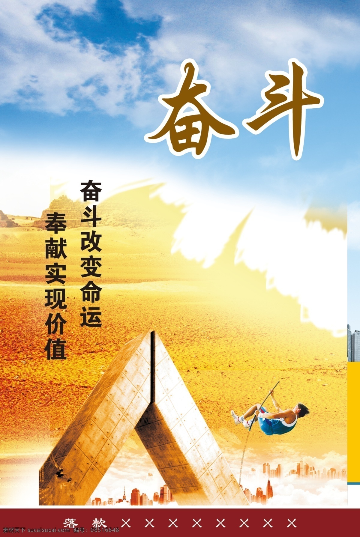 奮斗 不止 安全 辦公室 文化 宣傳 企業(yè) 理念