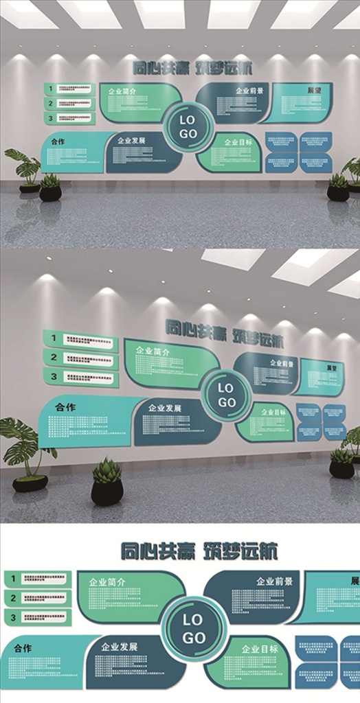 公司文化墻 形象墻 文化墻 企業(yè)文化墻 公司 學校文化墻 社區(qū)文化墻 企業(yè) 藍色 創(chuàng)意 班級文化墻 文化墻展板 文化墻標語 墻面布置 文化墻模板 文化墻建設 校園文化墻 幼兒園文化墻 小學文化墻 中學文化墻 文化墻人物 文化墻海報 文化墻畫 文化墻圖片 文化墻設計 文化墻背景 文化墻欄 效果圖 展板模板