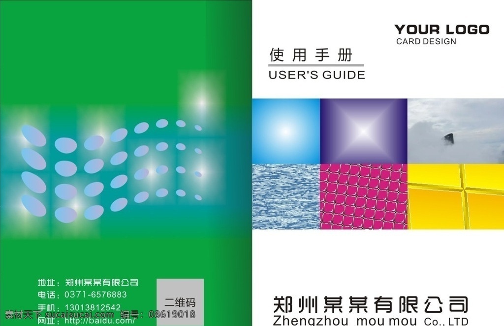 高档画册封面 画册封面 企业画册设计 动感画册 高档画册 时尚画册 cdr文件 矢量图 简约封面 画册设计 公司画册封面 科技画册封面 产品画册 光斑