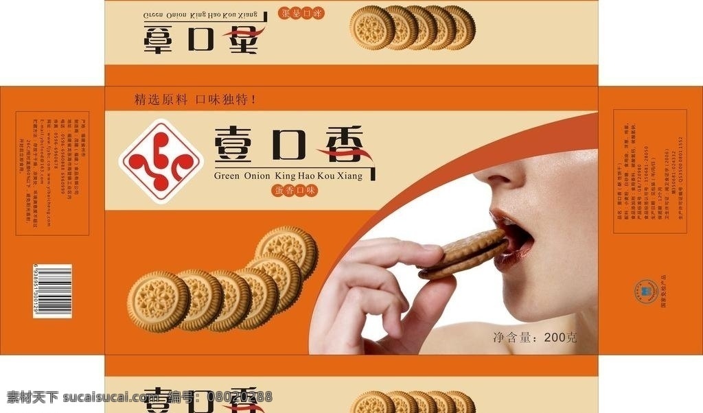 食品包裝 平面圖 香辣金針菇 金針菇 腌菜包裝 展開圖 土特產(chǎn)包裝 特產(chǎn)包裝袋 透明包裝袋 鏤空包裝設(shè)計(jì) 地方特色 山珍 零食包裝 食品包裝袋 休閑食品包裝 野生蘑菇 香菇干 香菇包裝袋 干貨包裝 干貨市場(chǎng) 木耳 食用菌包裝 山珍包裝 土特產(chǎn) 野菜 蔬菜 農(nóng)家菜 土貨 野味 野菌 調(diào)料包裝袋 調(diào)料 食材 包裝設(shè)計(jì)