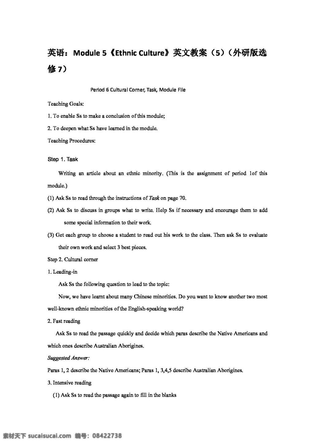 英語(yǔ) 外 研 版 module ethnic culture 英文 教案 外研版