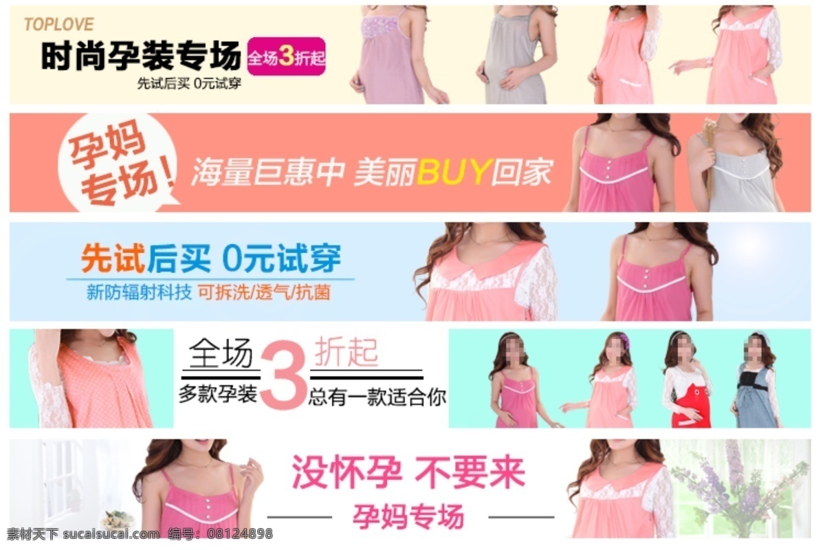 首頁 鉆 展 圖 母嬰類目 先試后買 全場3折起 原創(chuàng)設(shè)計(jì) 原創(chuàng)淘寶設(shè)計(jì)