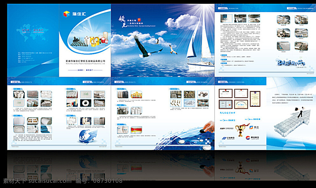 企業(yè)藍色畫冊 企業(yè)畫冊 藍色畫冊 企業(yè)畫冊背景 企業(yè)畫冊封面 企業(yè)畫冊設計 公司企業(yè)畫冊 企業(yè)畫冊版式 企業(yè)畫冊宣傳 集團企業(yè)畫冊 產品企業(yè)畫冊 精美畫冊 工業(yè)企業(yè)畫冊 宣傳企業(yè)畫冊 企業(yè)畫冊內頁 招商企業(yè)畫冊 創(chuàng)意企業(yè)畫冊 畫冊設計 白色