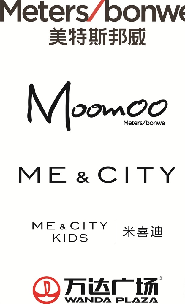 美特 斯 邦威 旗下 品牌 logo 美特斯邦威 旗下四大品牌 moomoo mecity 米喜迪 万达广场 万达logo 标志 美邦 衣服标志 衣服logo