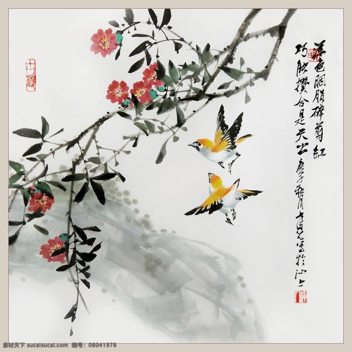 二十四節(jié)氣 之秋 分 石榴 李 達(dá)人 國畫 花鳥畫 李達(dá)人 嶺東畫派 當(dāng)代知名畫家 文化藝術(shù) 繪畫書法