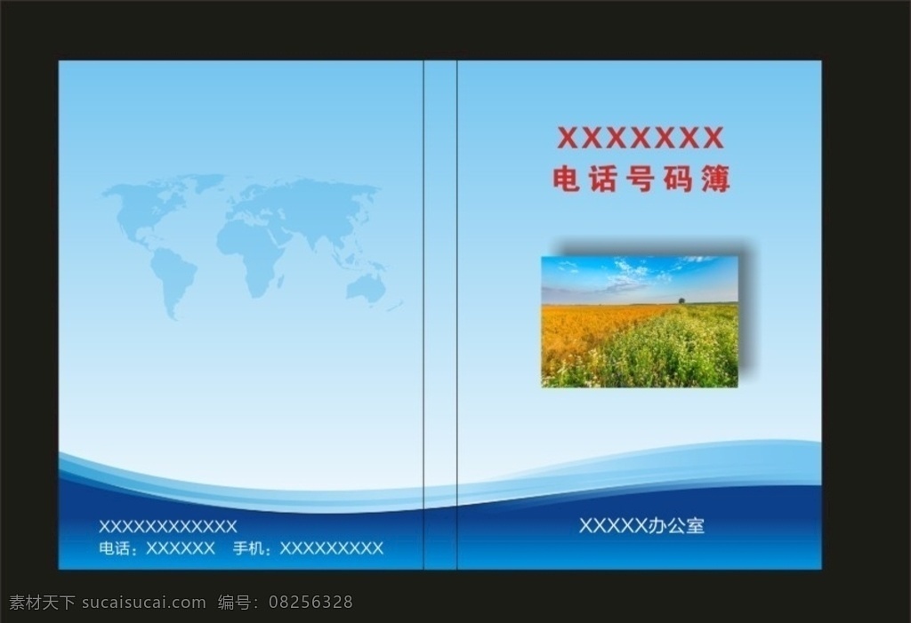 通訊錄封面 通訊錄 封面 黨建 制度 書皮