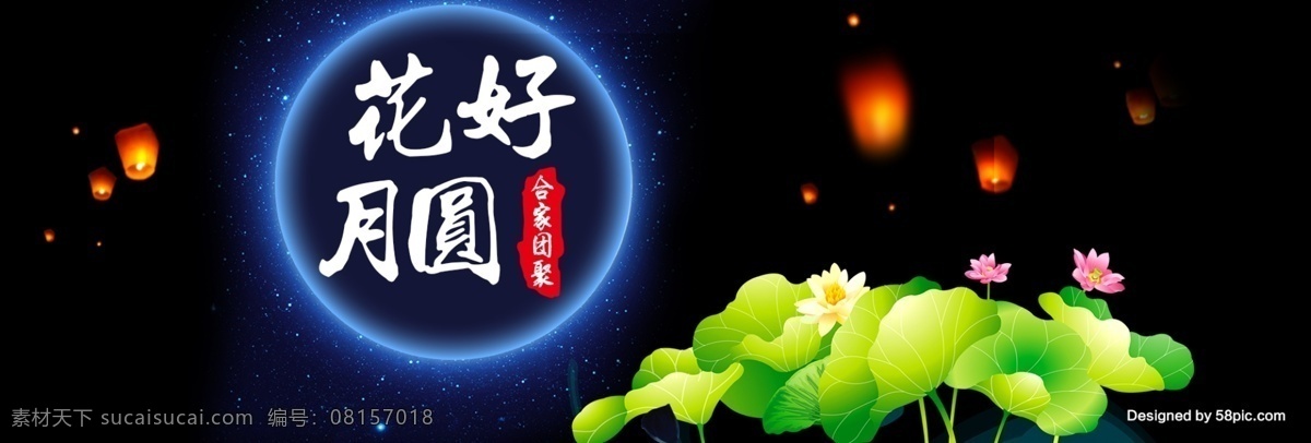 淘寶 電商 天貓 中秋節(jié) 全 屏 促銷 海報(bào)下載 banner 模板 中秋 月餅 月亮 淘寶中秋節(jié) 中秋節(jié)素材 中秋團(tuán)圓 中秋節(jié)活動(dòng) 促銷活動(dòng) 花好月圓 全屏海報(bào)
