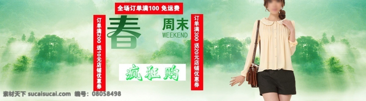 女裝 海報 活動內(nèi)容 寶貝外觀 寶貝風(fēng)格 原創(chuàng)設(shè)計 原創(chuàng)淘寶設(shè)計