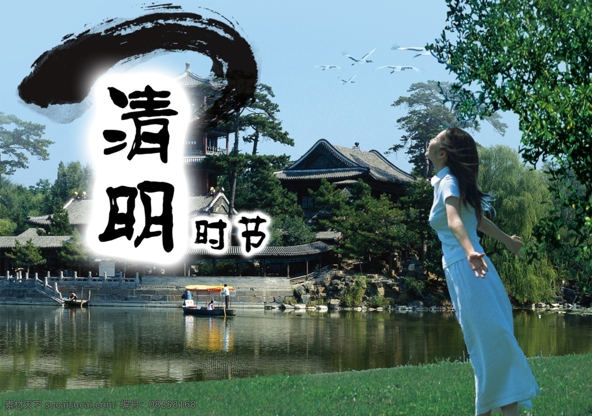 清明時節(jié) 清明 佳節(jié) 模板下載 清明佳節(jié) 清明節(jié) 清明節(jié)專題 中文模板 網(wǎng)頁模板 源文件 黑色