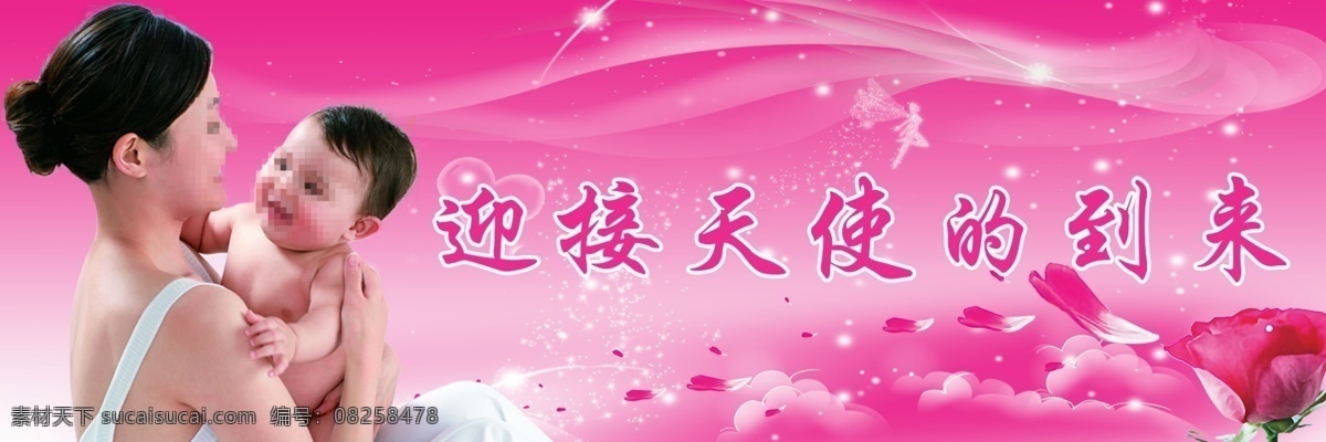 母嬰 母嬰素材下載 母嬰模板下載 寶寶 母嬰用品 背景 家人 兒童 辯論賽 分層 源文件 廣告設(shè)計(jì)模板