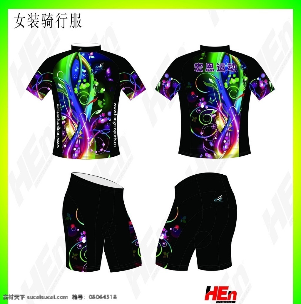 騎 行 服 模板下載 騎行 騎行服 衣服 衣 矢量素材 服裝設計 矢量