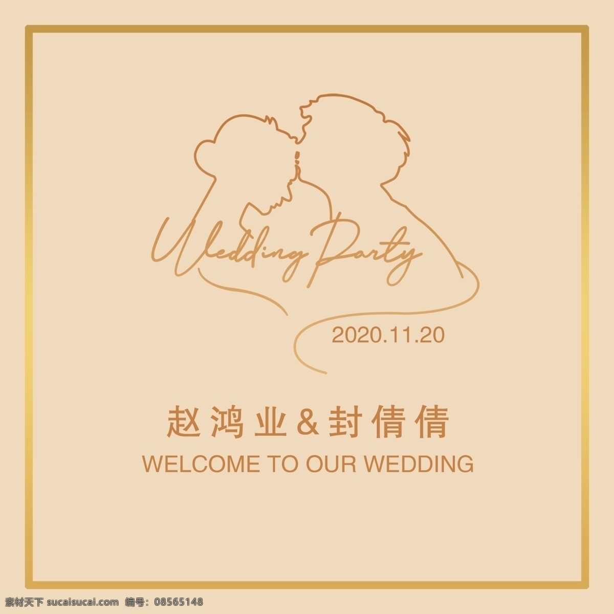 婚禮 舞臺圖片 婚慶 慶典 舞臺 背景 結(jié)婚 psd分層