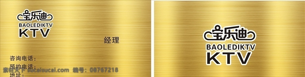 pvc名片 拉丝 ktv 背景 高档名片 自然景观