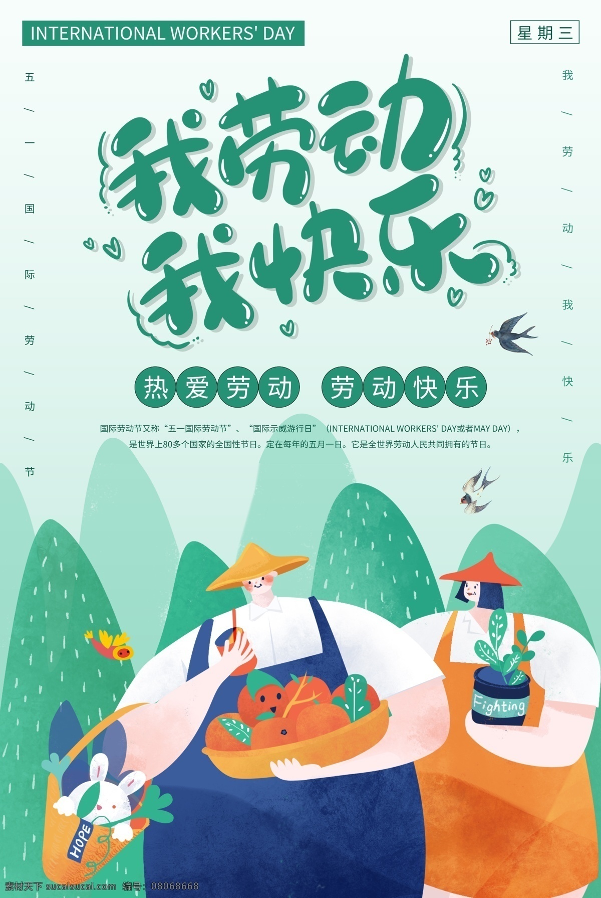 勞動(dòng) 快樂 海報(bào) 五一 勞動(dòng)節(jié) 展架 紅色 節(jié)日 慶祝 宣傳 優(yōu)惠 促銷 展板 工人 光榮 禮盒 小長假 放假通知 放假 黃金 周 搶先購