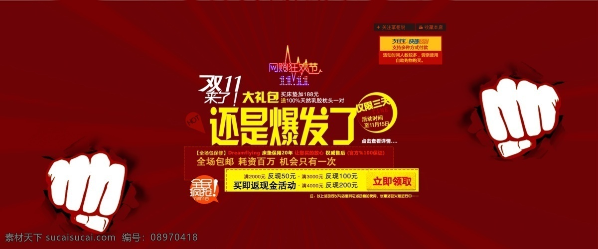 ps x展架 超市促销 超市购物海报 促销 促销广告 促销海报 促销展架 大海报 大清仓 双11 淘宝 双十 一大 轮 播 购物 巨划算 聚划算 聚时尚 购物海报 海报 礼惠全城 礼享全城 惠动全城 购物休闲 购物吊旗 时尚购物 商场海报 购物商场 商场促销 降价 折扣 宣传单 节日促销 宣传海报 庆典 清仓海报 节庆促销 商场促销海报 折扣海报 广告设计模板 矢量 矢量图 中文 淘宝素材 淘宝促销标签