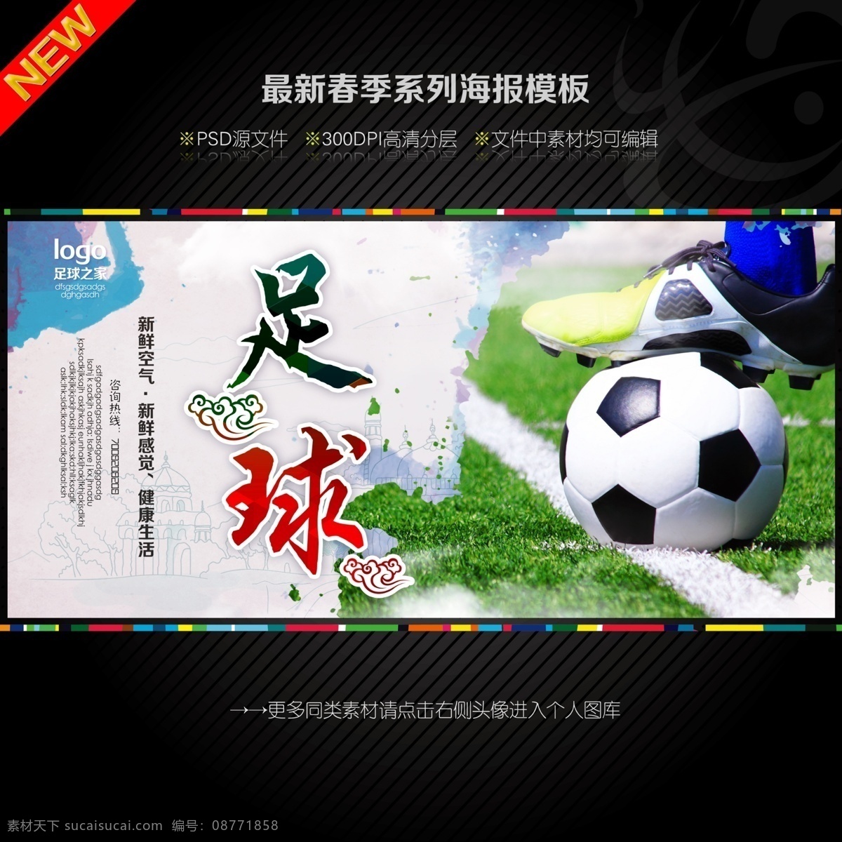 足球賽 足球賽海報(bào) 校園足球賽 大學(xué)足球賽 足球賽背景 足球世界杯 足球比賽 足球 足球賽運(yùn)動(dòng)會(huì) 中超足球 意甲足球 恒大足球 足球賽男足 足球訓(xùn)練 足球展架 中國足球 踢足球 少兒足球 少年足球 足球隊(duì) 足球標(biāo)志 足球明星 足球場 比賽 中甲足球賽 足球俱樂部 2018足球 俄羅斯足球 莫斯科足球 運(yùn)動(dòng) 黑色