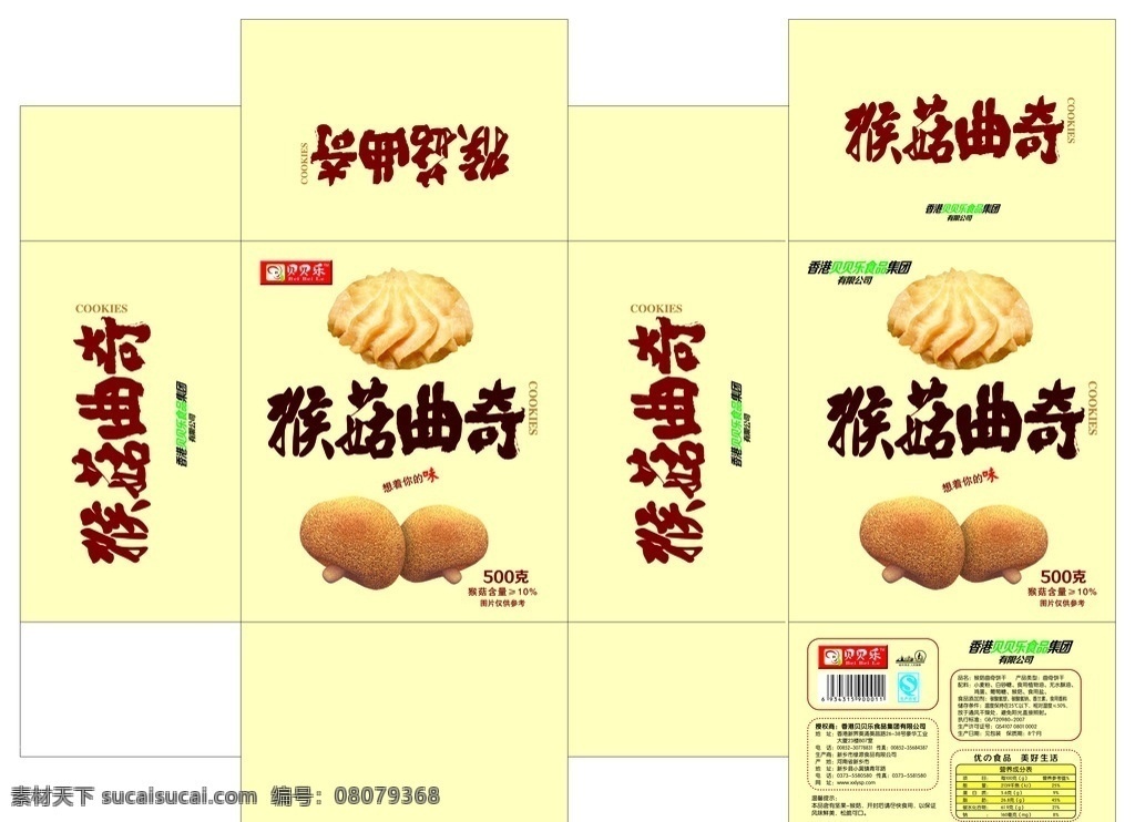 猴菇曲奇餅干 猴菇 曲奇餅干 餅干 食品包裝 包裝設(shè)計(jì)