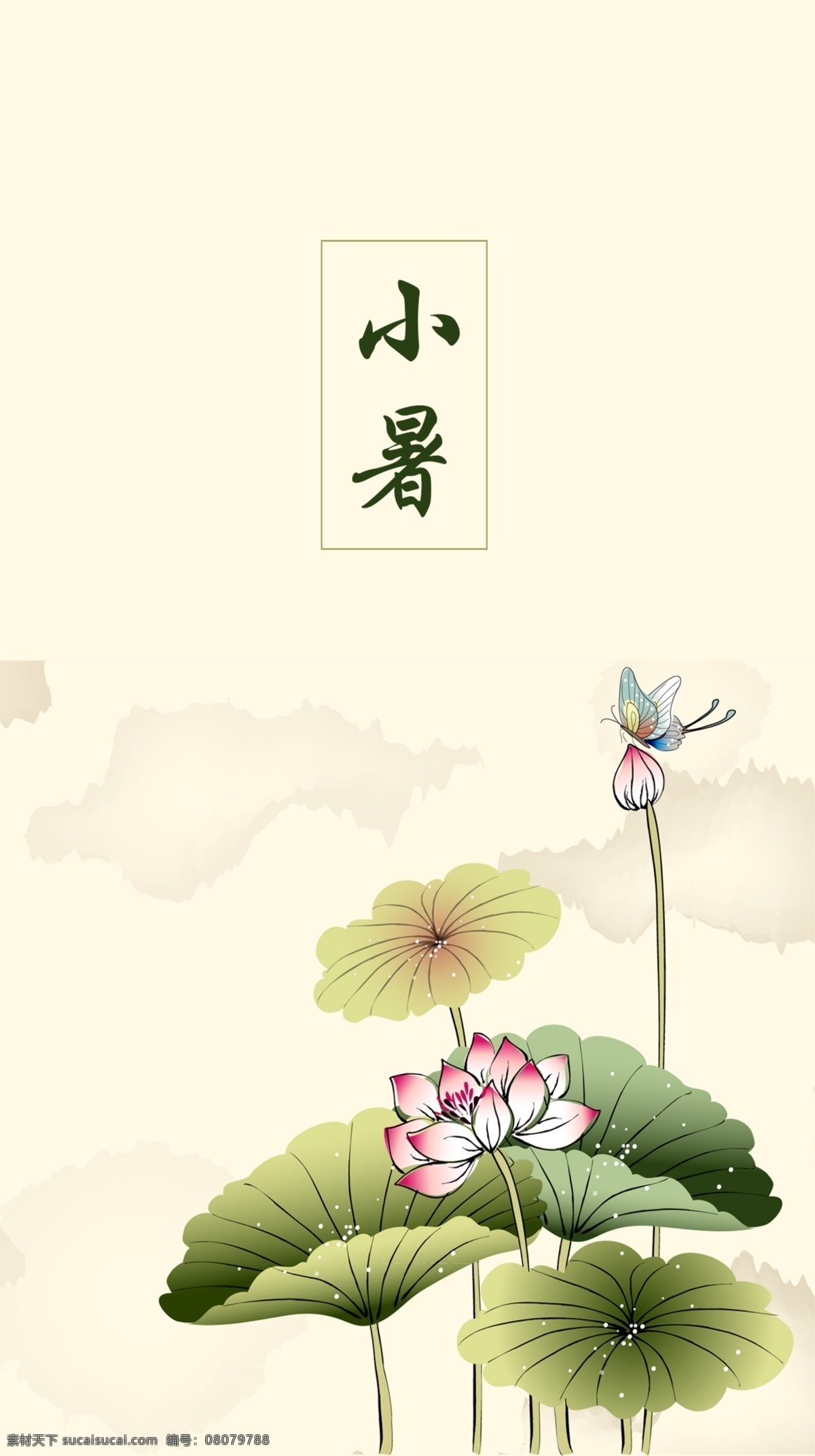 小暑 app 引導(dǎo) 頁(yè)面 二十四節(jié)氣