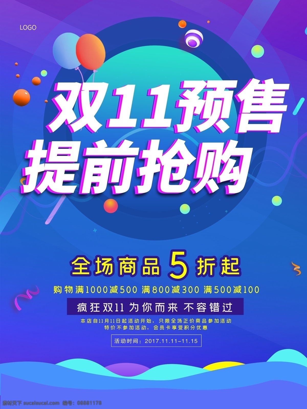 雙11預(yù)售 雙11促銷 淘寶雙11 雙11海報 雙11模板 天貓雙11 雙11來了 雙11宣傳 雙11廣告 雙11背景 雙11展板 雙11 雙11活動 雙11吊旗 雙11dm 雙11打折 雙11展架 雙11單頁 網(wǎng)店雙11 雙11彩頁 決戰(zhàn)雙11 開業(yè)雙11 店慶雙11 提前開搶 預(yù)售 提前搶購