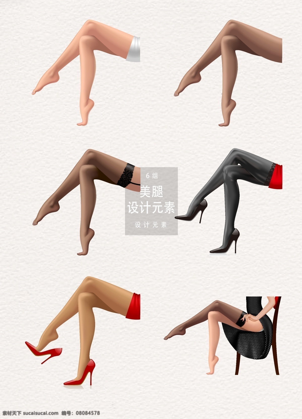 性感 美 腿 元素 设计元素 矢量素材 高跟鞋 美女 性感美腿 美腿