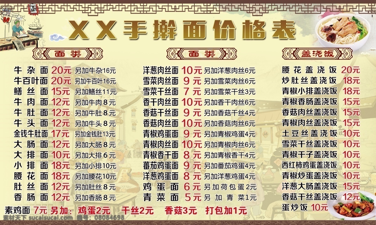 菜單圖片 菜單 價(jià)目表 菜譜 海報(bào) kt板 菜單菜譜