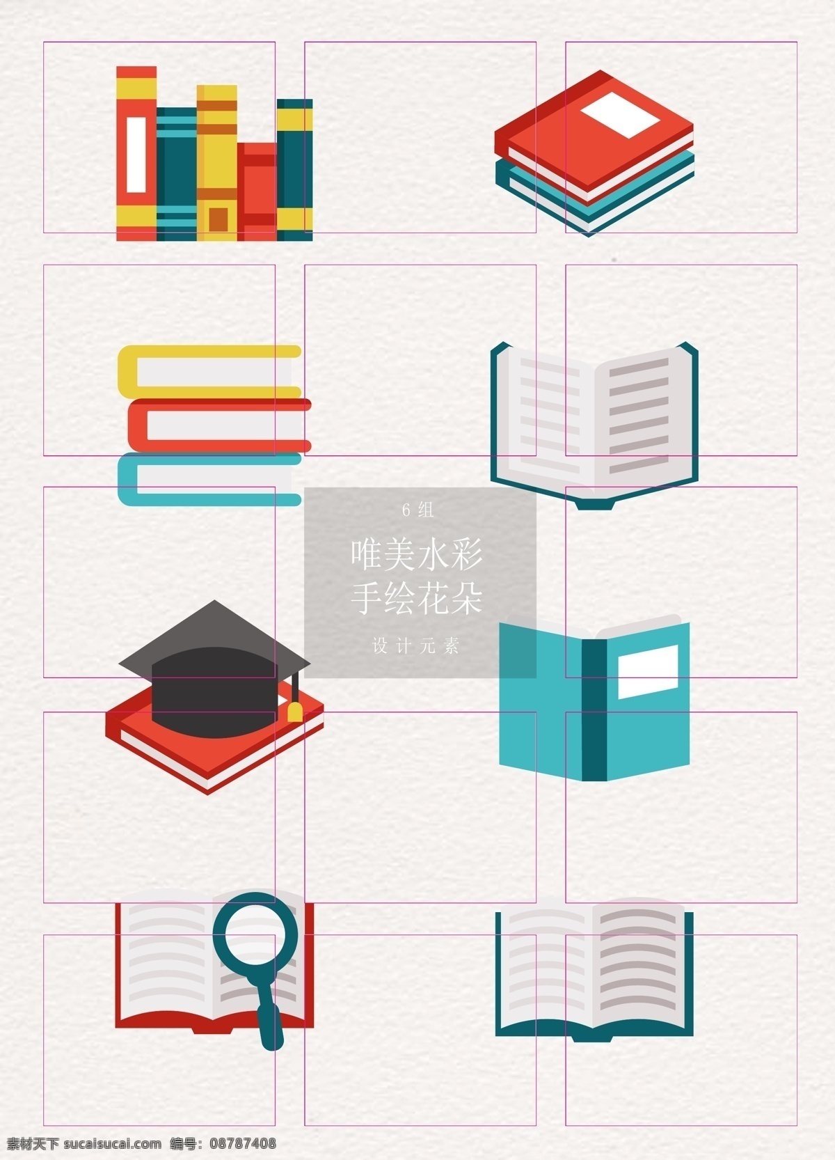 扁平化 彩色 書籍 書本 卡通 矢量圖 課本 筆記本 ai元素