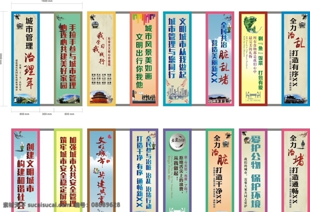 燈桿旗 燈桿廣告 燈桿道旗 路旗 道旗 講文明路燈旗 樹新風(fēng)路燈旗 創(chuàng)城路燈 路燈廣告 文明 中國夢 價值觀 公益廣告 路棋 道棋 廣告 戶外 燈棋 噴繪廣告 展板模板