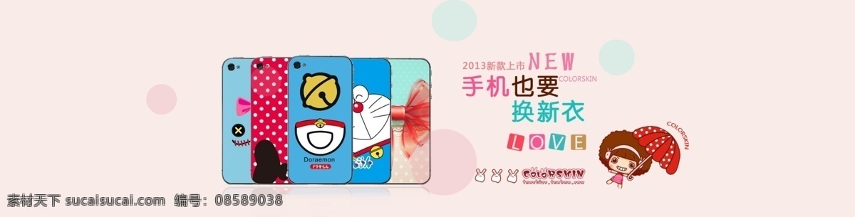 淘寶 首頁 可愛 系列 大圖 卡通 蘋果 手機(jī) 網(wǎng)頁模板 衣服 模板下載 中文模板 源文件 淘寶素材 其他淘寶素材