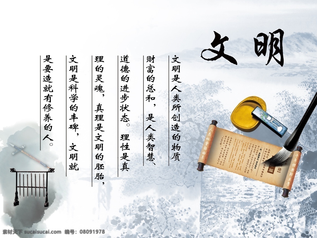 文明 文明素材下載 文明模板下載 文明用語 文明禮儀 禮儀 茶壺 走廊標(biāo)語 樓道標(biāo)語 企業(yè)文化 精神文明 標(biāo)語 標(biāo)語模版 展板 展板模板 廣告設(shè)計模板 源文件