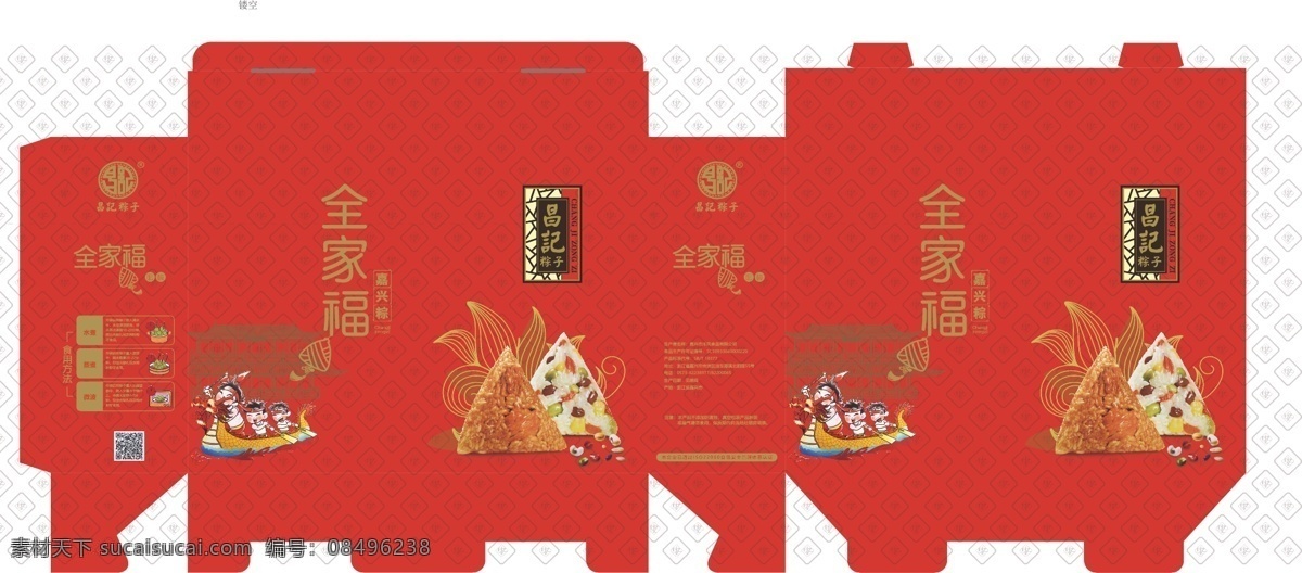 粽子包裝 粽子 包裝 昌吉 臨摹 包裝設(shè)計(jì)