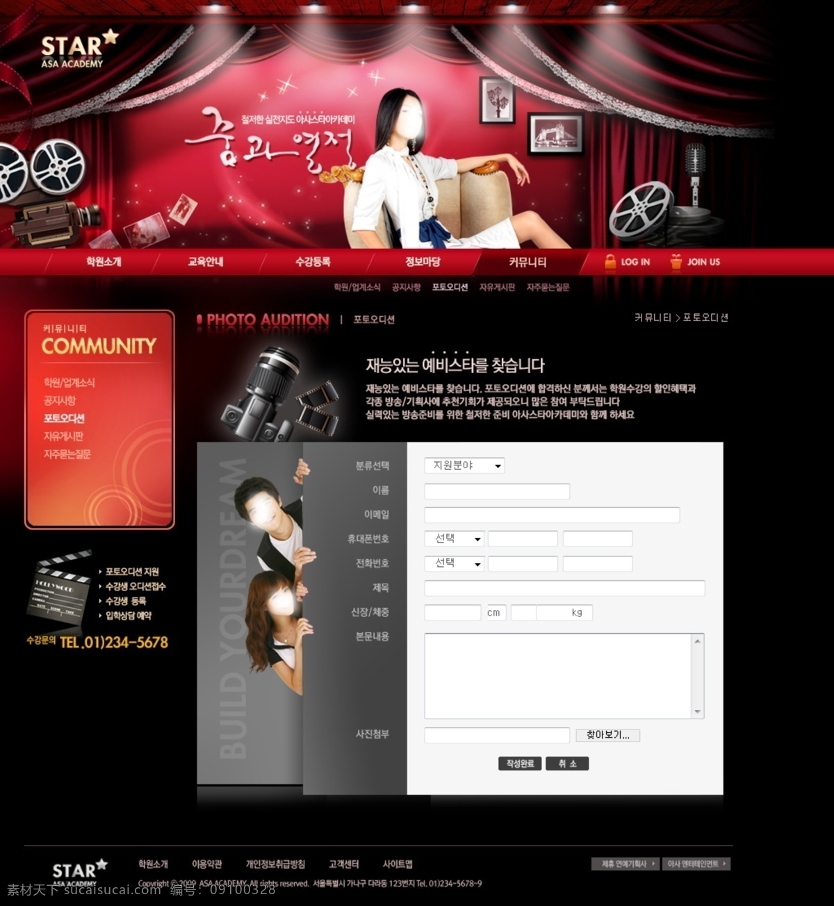 韩国模板 黑色网页模板 美女 人物 摄影网页模板 网页 banner 网页菜单 网页模板 影视 影视网页模板 明星网页模板 明星摄影 网页素材 源文件