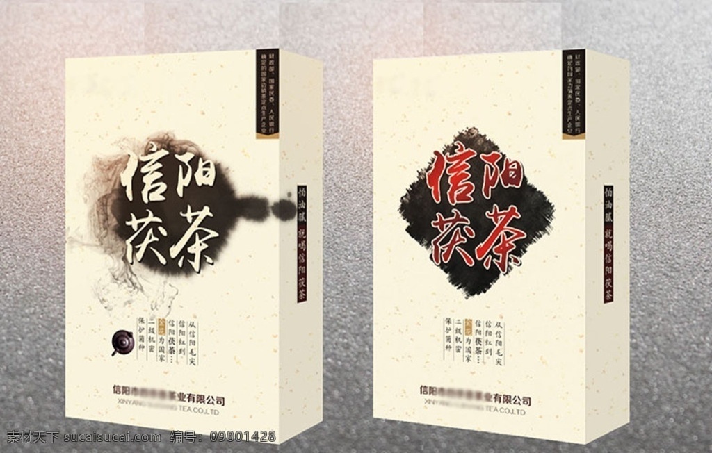 茯茶包裝 茯茶 墨跡 碎金 底紋 茶葉 邊框 包裝設(shè)計
